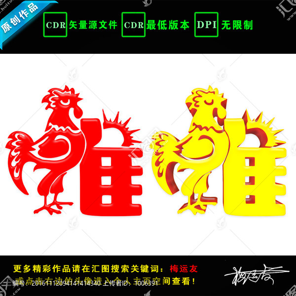 2017雞年,矢量雞
