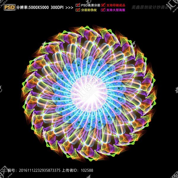 防偽紋