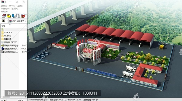 混凝土攪拌站商品混凝土鳥瞰圖