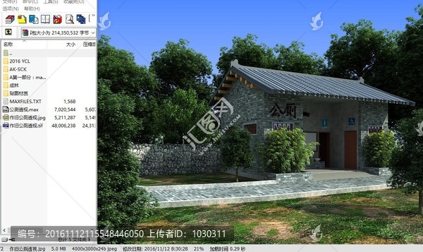 做舊公廁外觀效果圖設(shè)計(jì)