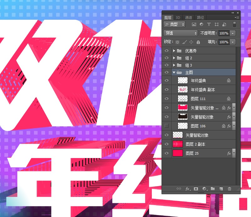 雙12來(lái)啦,海報(bào)