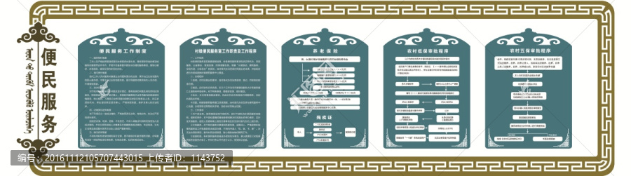 社區(qū)文化墻