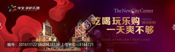 商業(yè)熱銷廣告