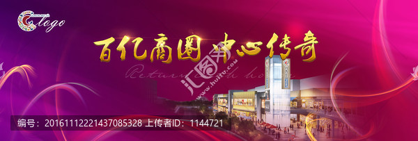 商業(yè)戶外廣告