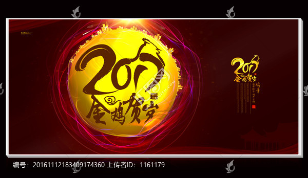 雞年宣傳海報