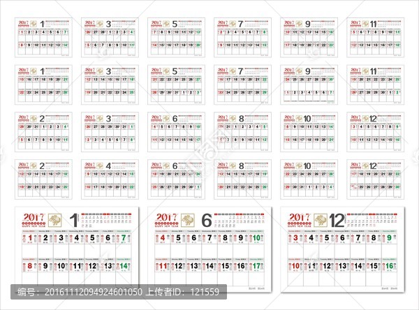 2017雙周歷黃歷版