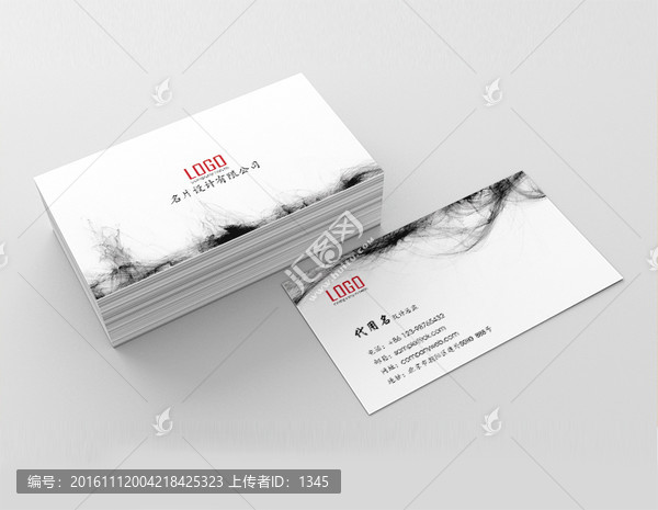 中國風(fēng)名片,云墨名片