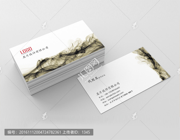 中國風(fēng)名片,抽象煙霧名片