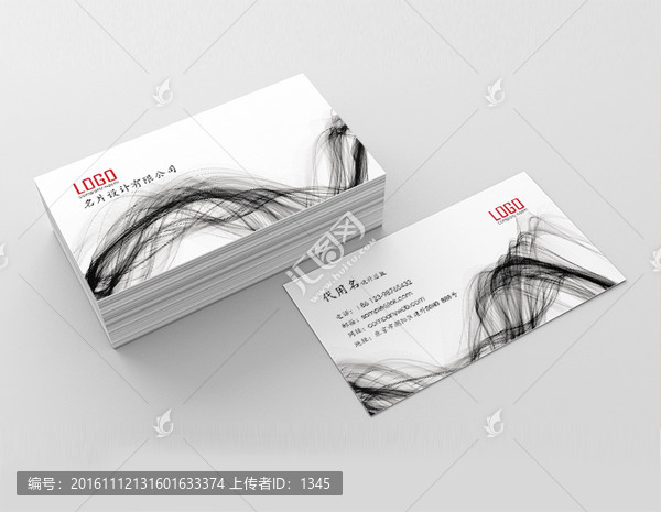 墨跡名片,中國(guó)風(fēng)名片