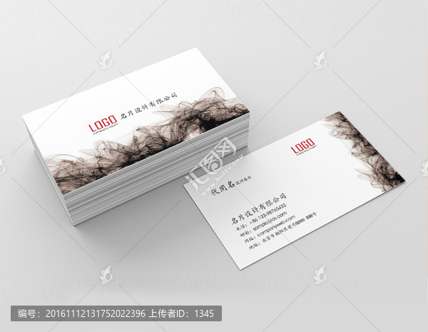 中國風名片,墨跡名片