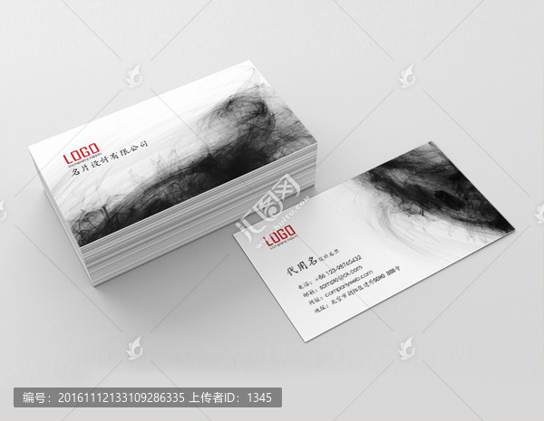 中國風名片,墨跡名片
