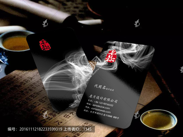 黑色豎版名片,白色煙霧名片