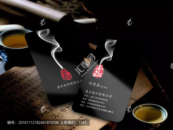 黑色名片,豎版意境名片