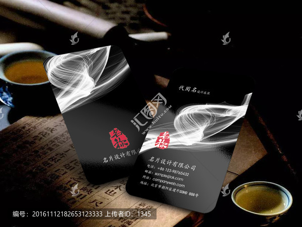 黑色名片,豎版煙霧名片