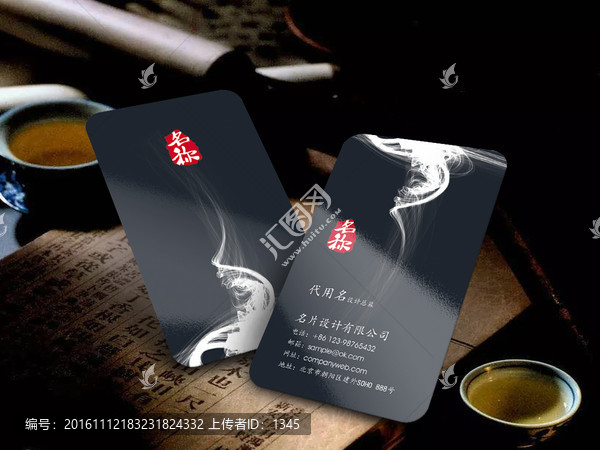 黑色豎版名片,白色煙霧名片