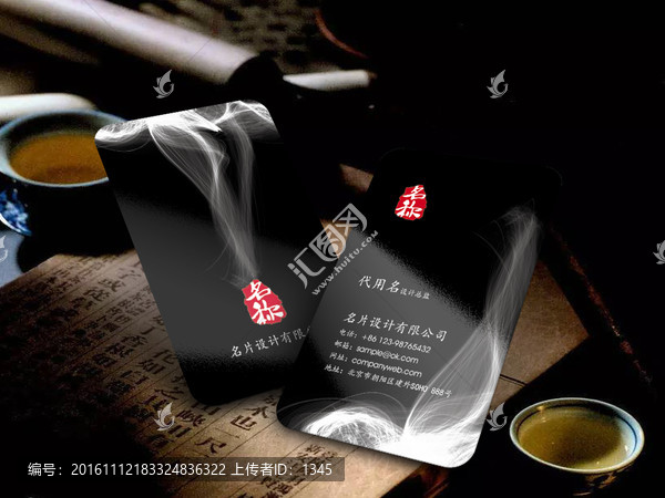 黑色名片,豎版煙跡名片