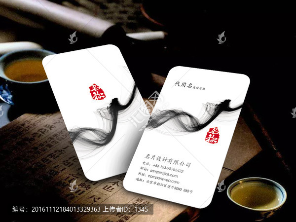 抽象煙霧豎版名片