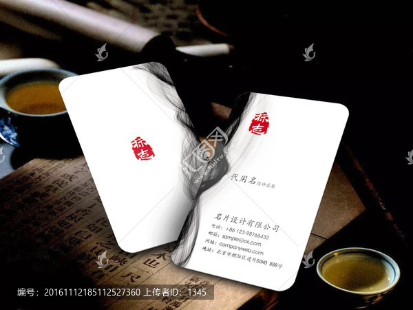 豎版煙霧名片,墨跡名片