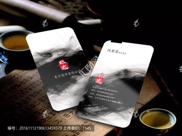 墨跡禪意名片,豎版名片