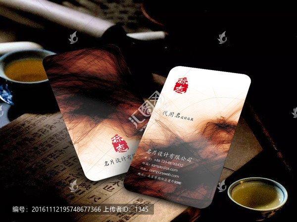 豎版煙跡名片,中國風(fēng)名片