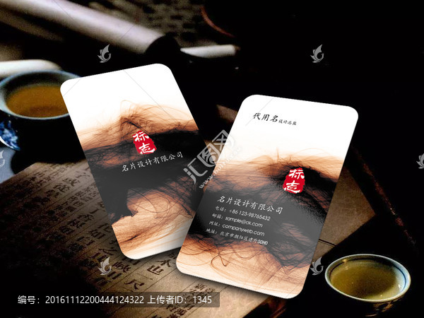 豎版中國風(fēng)名片,大氣名片