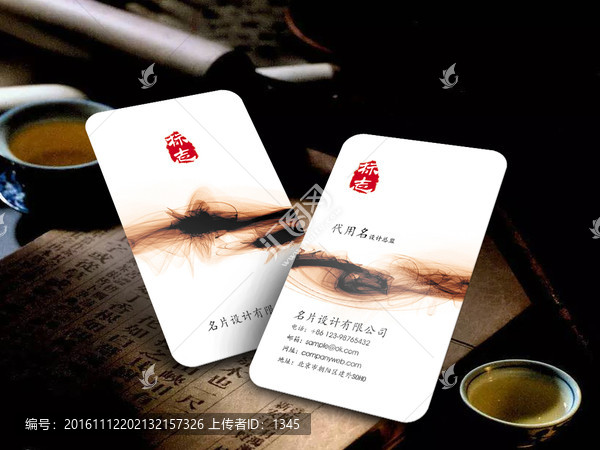 豎版煙霧名片,抽象墨跡名片