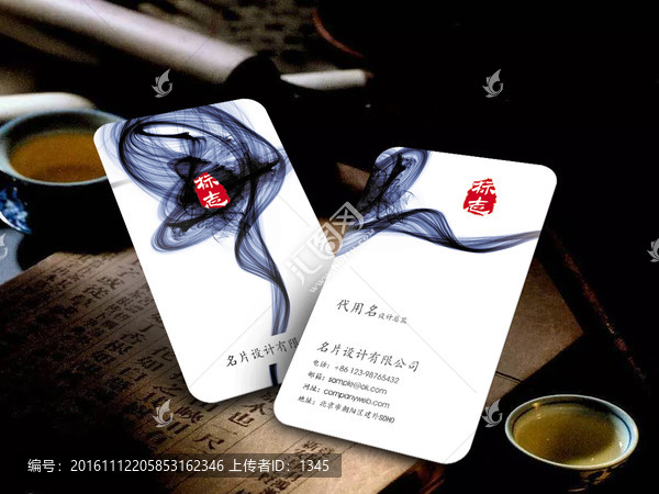 藍(lán)色煙霧名片,水墨豎版名片
