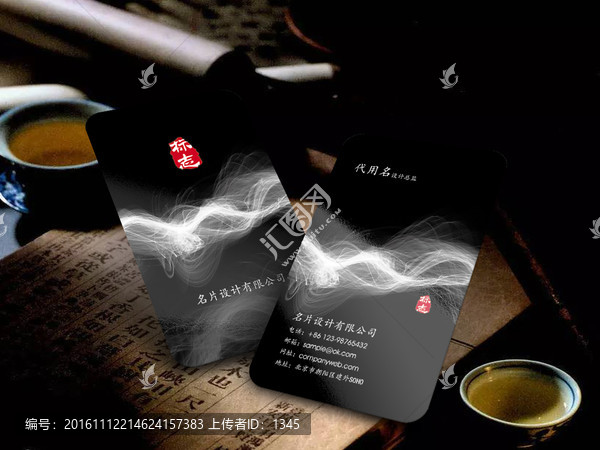 黑色豎版名片,煙霧名片