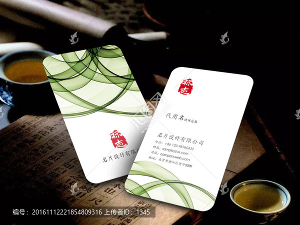 大氣名片,豎版名片