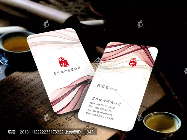 高檔豎版名片,抽象線條名片
