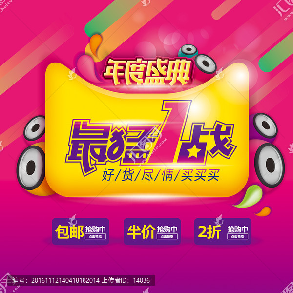 最猛一戰(zhàn)