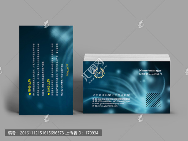 夢(mèng)幻炫光名片