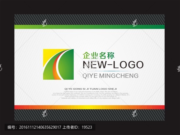 企業(yè)標(biāo)志