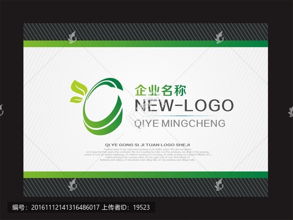 企業(yè)標志