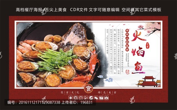 火焰魚(yú)