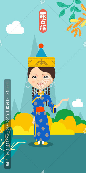 內(nèi)蒙古蒙古族少數(shù)民族人物插畫