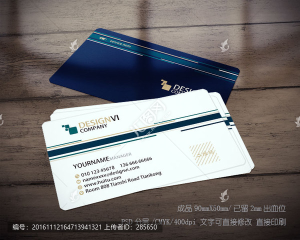高檔名片