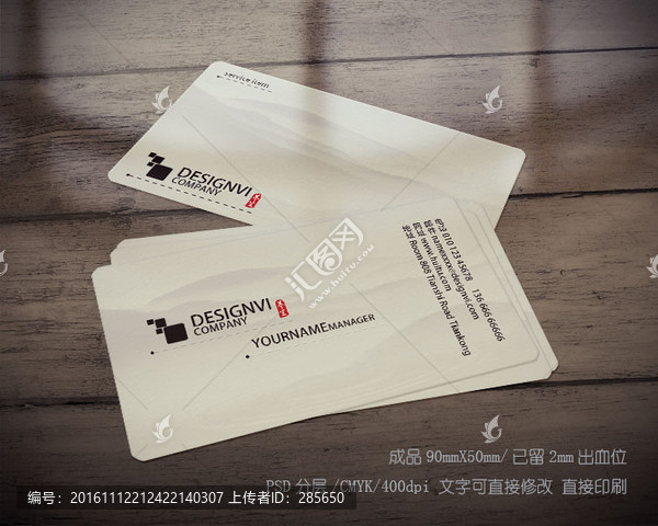 中國風(fēng)名片
