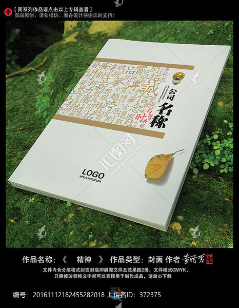 企業(yè)畫(huà)冊(cè)封面