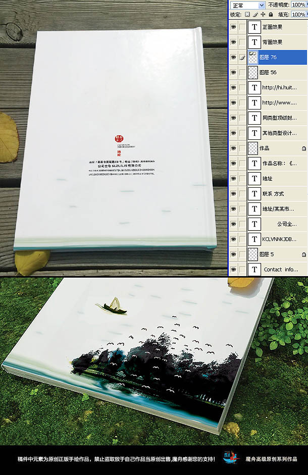 水墨風景插畫精品創(chuàng)意封面模板