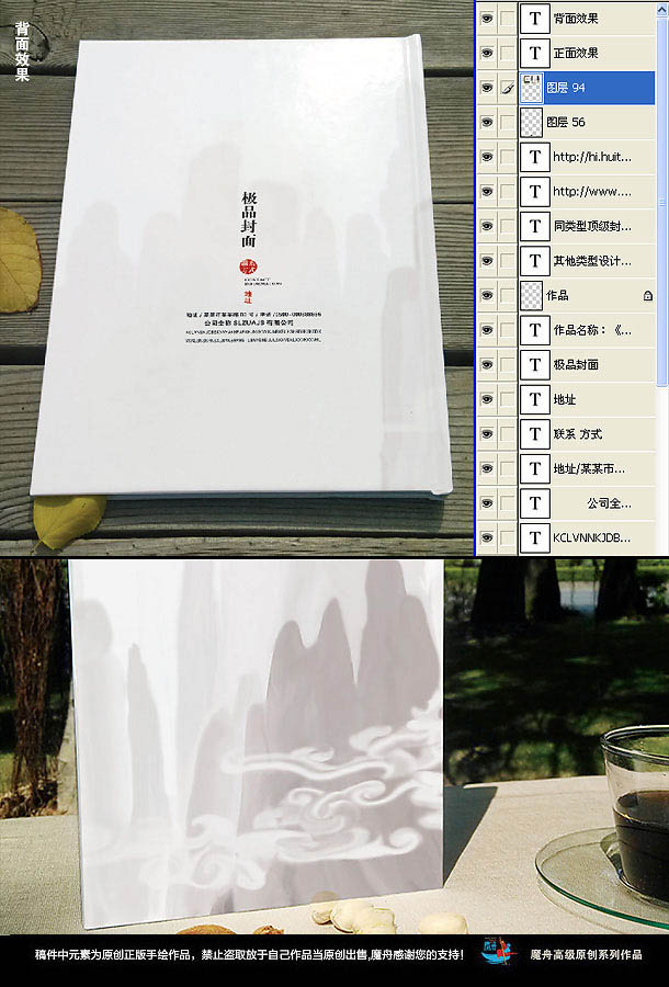 新中式水墨山水畫冊封面