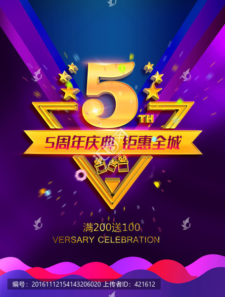 周年促銷