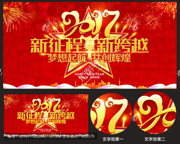 新征程新跨越