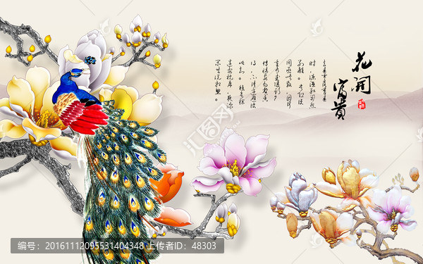 花開富貴彩雕玉蘭花中式背景墻