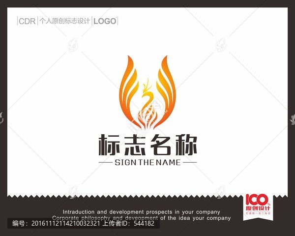 鳳凰LOGO