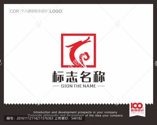 龍LOGO