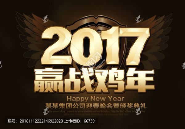 2017晚會(huì)背景