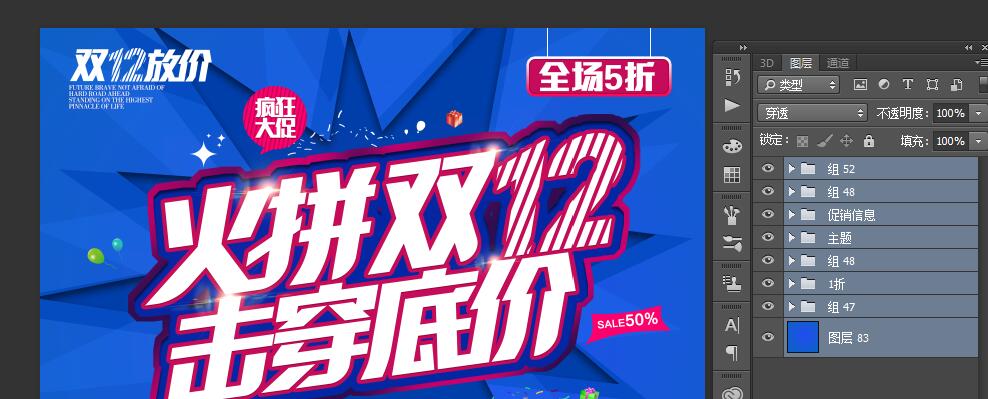 火拼雙12,擊穿底價