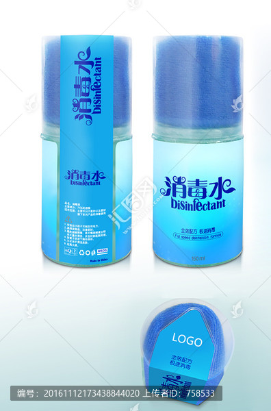 消毒水,清潔水包裝展開圖