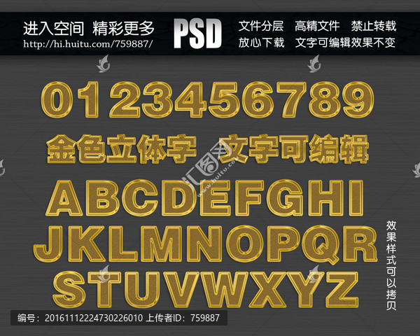 金屬立體字